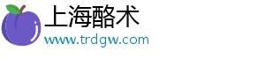 上海酪術(shù)